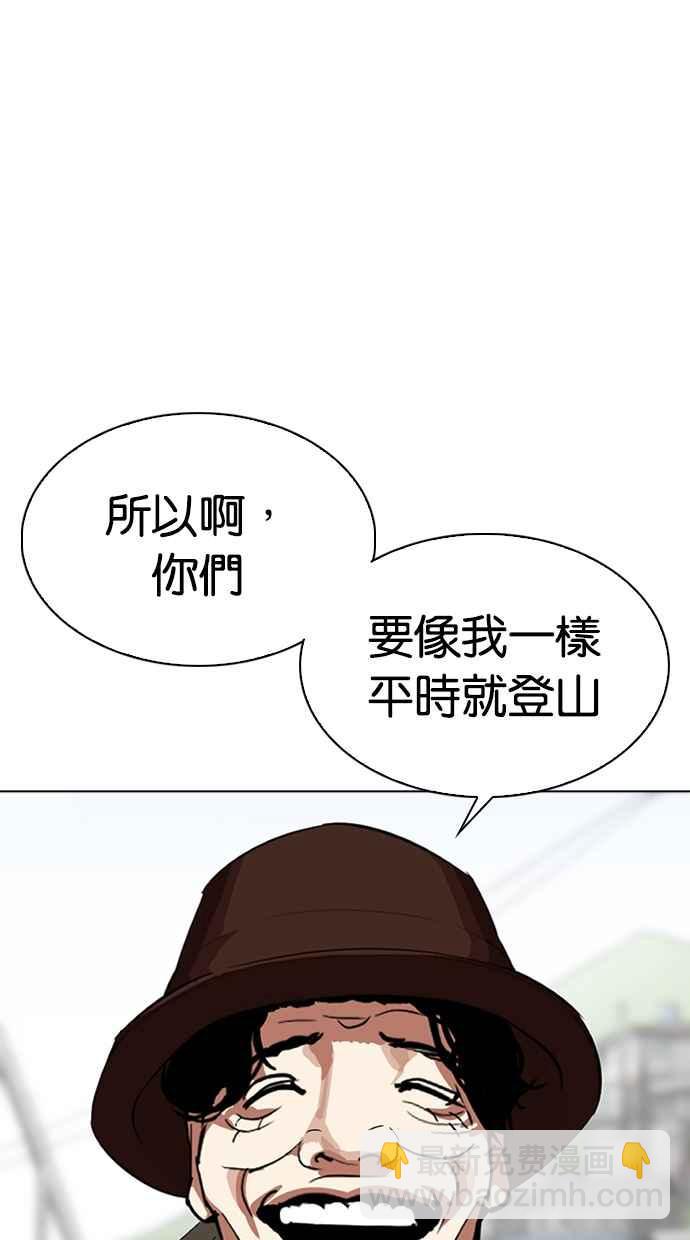 看臉時代 - [第318話] 金基明 [在那之後](2/3) - 8