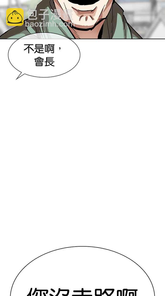 看臉時代 - [第318話] 金基明 [在那之後](2/3) - 1