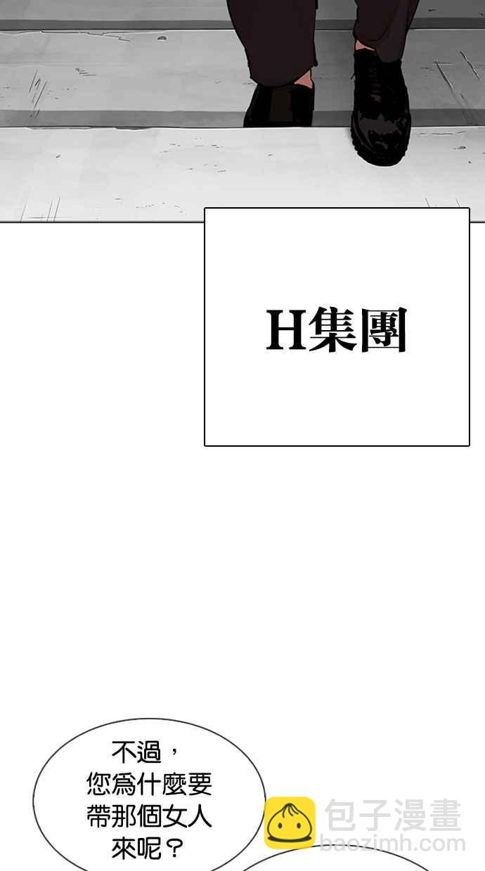 看臉時代 - [第318話] 金基明 [在那之後](2/3) - 3