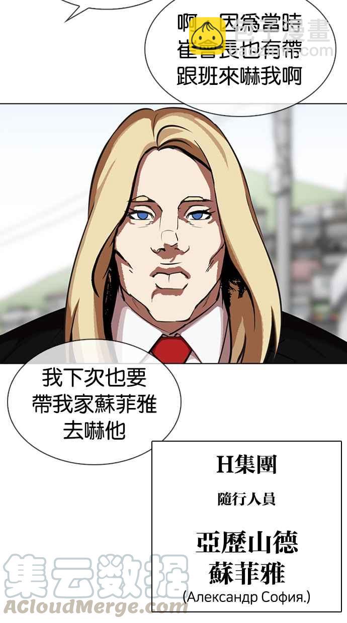 看臉時代 - [第318話] 金基明 [在那之後](2/3) - 4