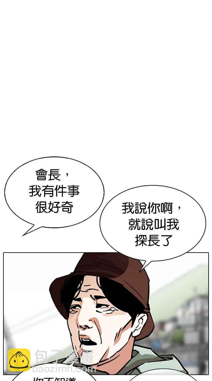 看臉時代 - [第318話] 金基明 [在那之後](2/3) - 5