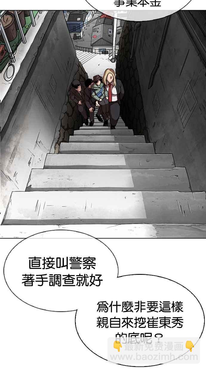 看臉時代 - [第318話] 金基明 [在那之後](2/3) - 7