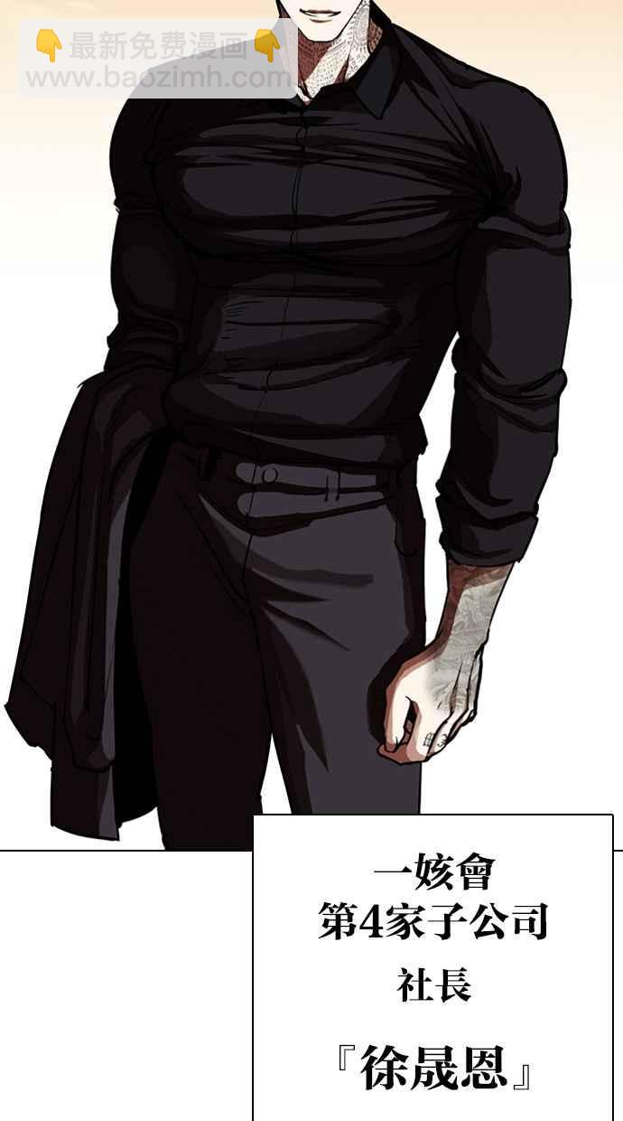 看臉時代 - [第318話] 金基明 [在那之後](1/3) - 7