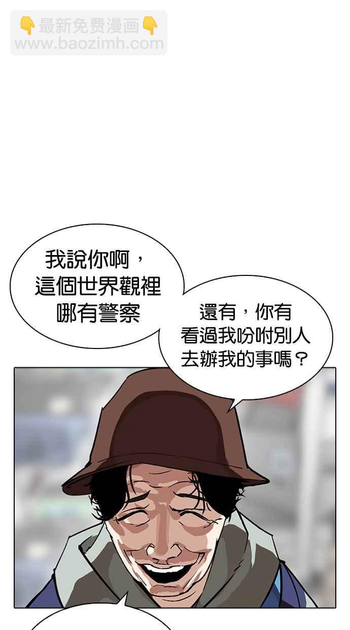 看臉時代 - [第318話] 金基明 [在那之後](2/3) - 8