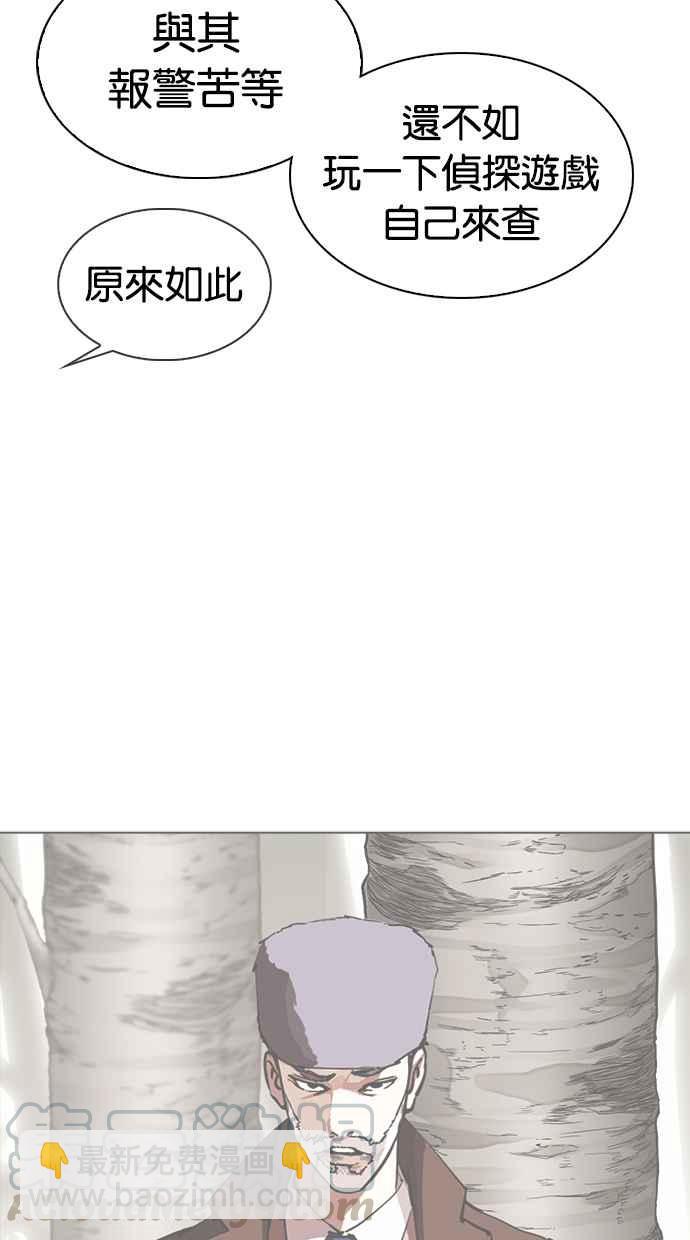 看臉時代 - [第318話] 金基明 [在那之後](2/3) - 1