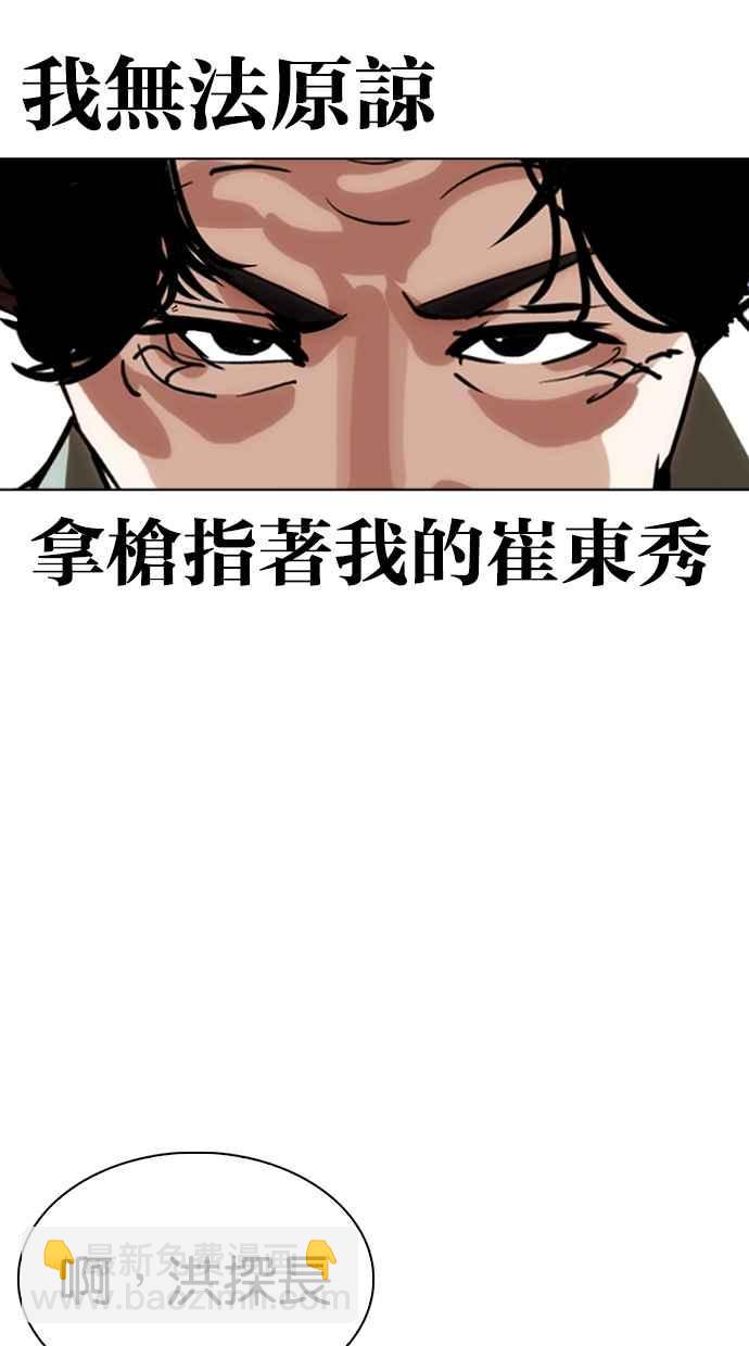 看臉時代 - [第318話] 金基明 [在那之後](2/3) - 4