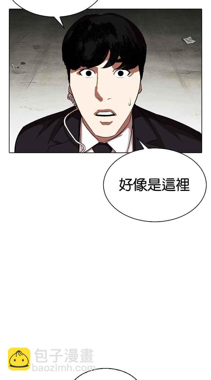 看臉時代 - [第318話] 金基明 [在那之後](2/3) - 5