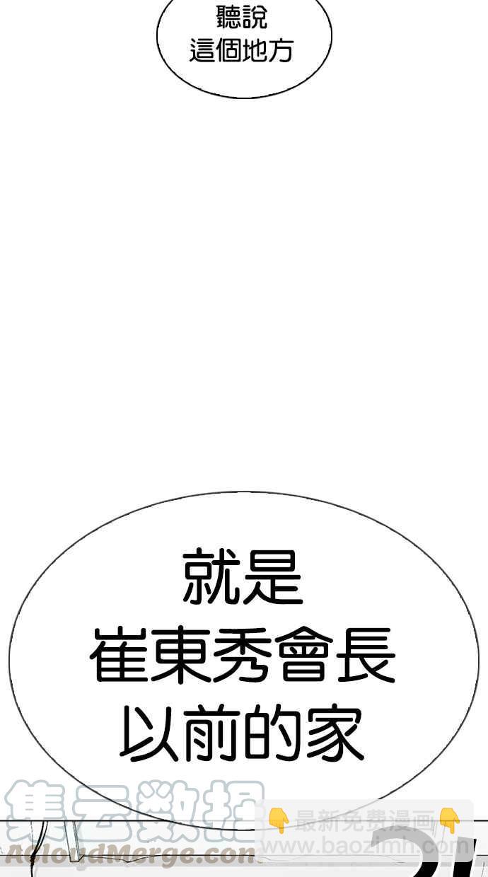 看臉時代 - [第318話] 金基明 [在那之後](2/3) - 6