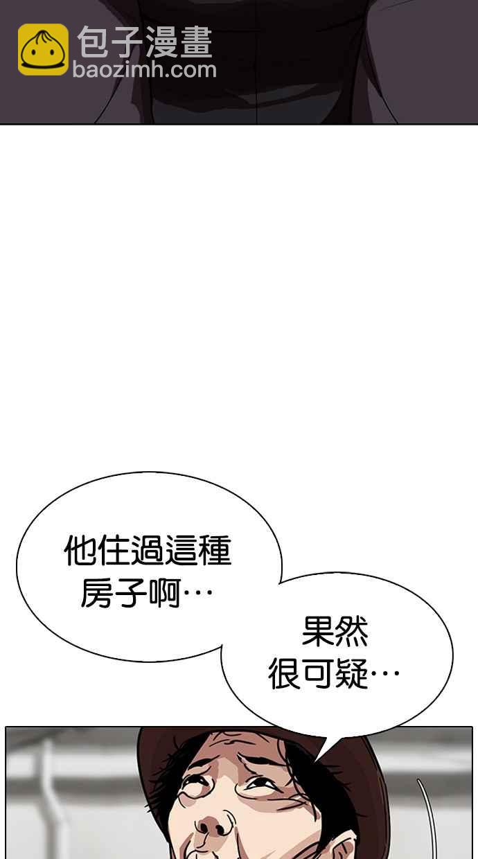 看臉時代 - [第318話] 金基明 [在那之後](2/3) - 8