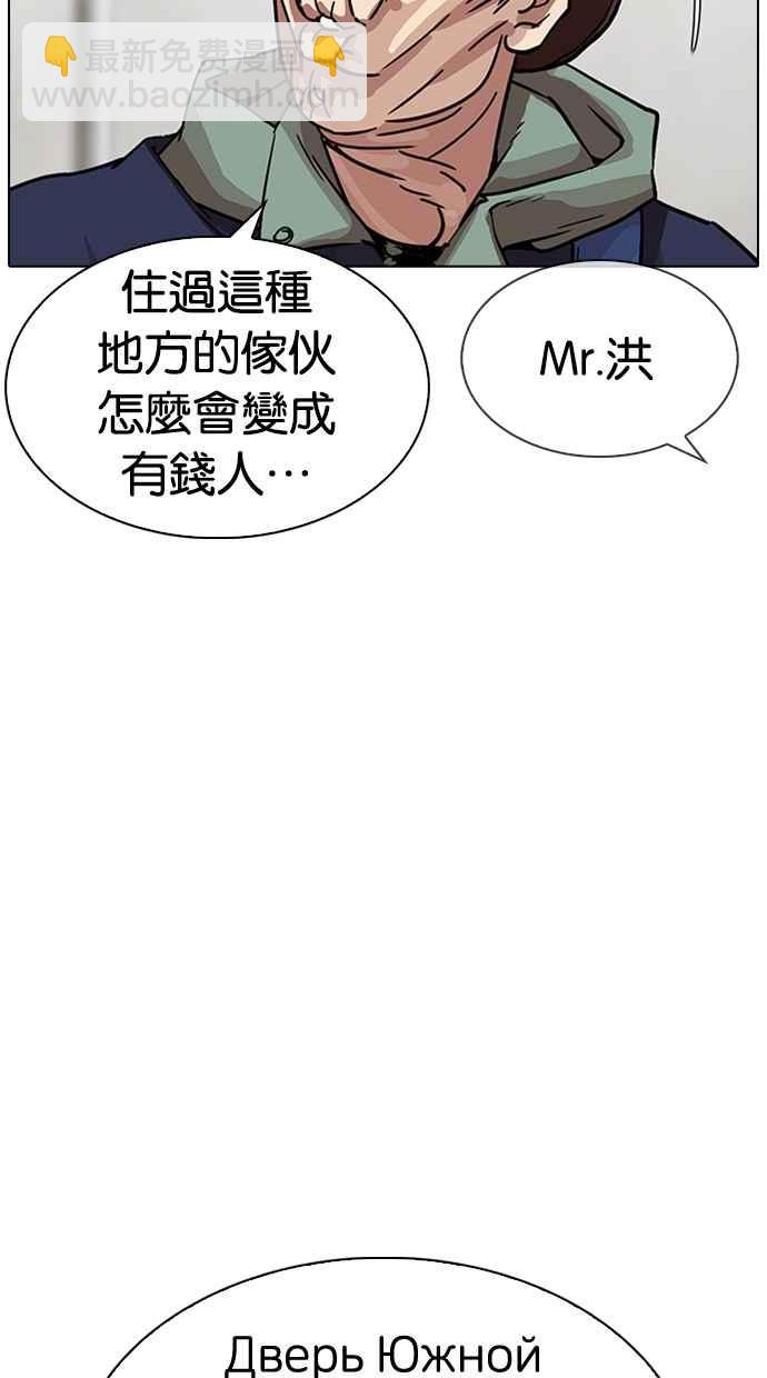 看臉時代 - [第318話] 金基明 [在那之後](2/3) - 1