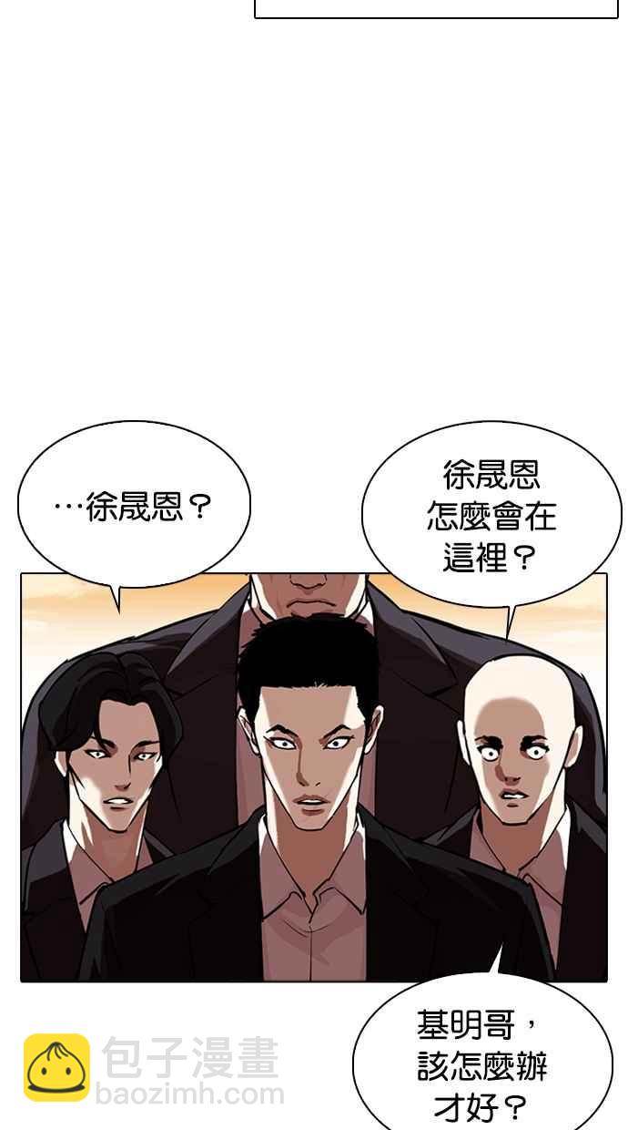 看臉時代 - [第318話] 金基明 [在那之後](1/3) - 8