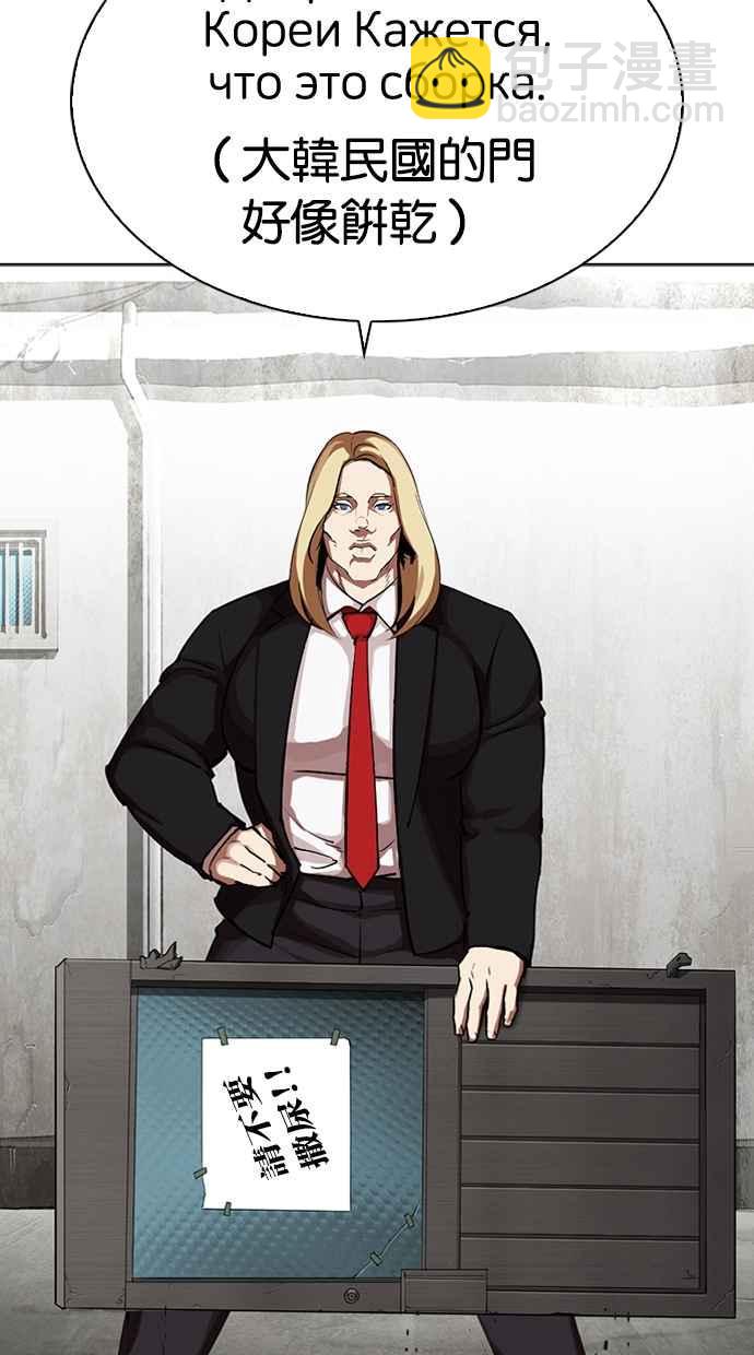 看臉時代 - [第318話] 金基明 [在那之後](2/3) - 2