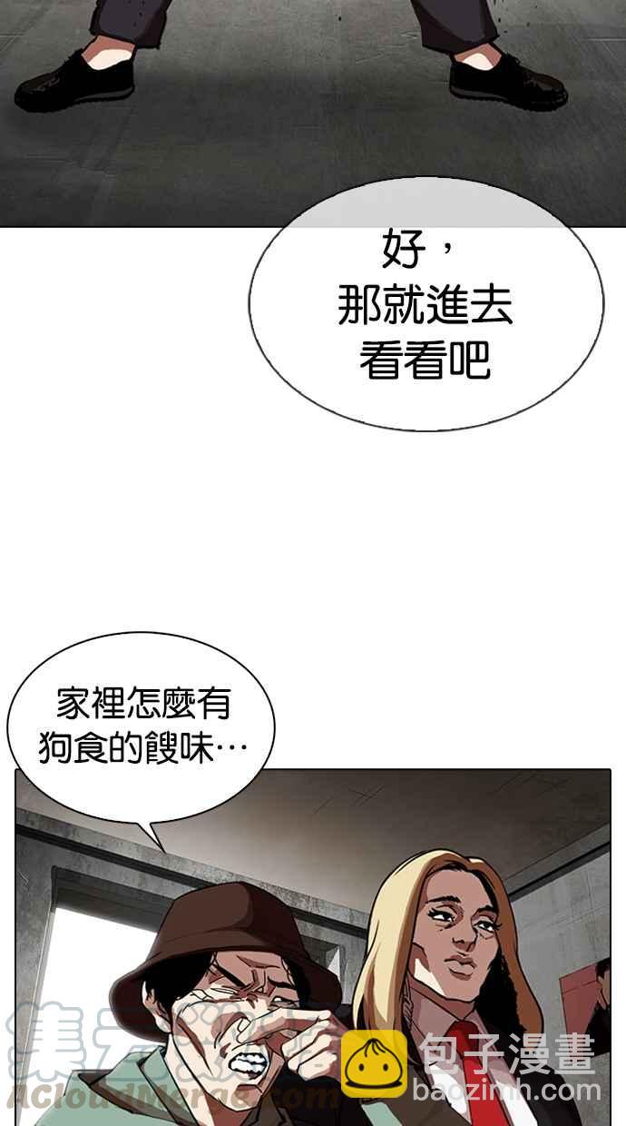 看臉時代 - [第318話] 金基明 [在那之後](2/3) - 3