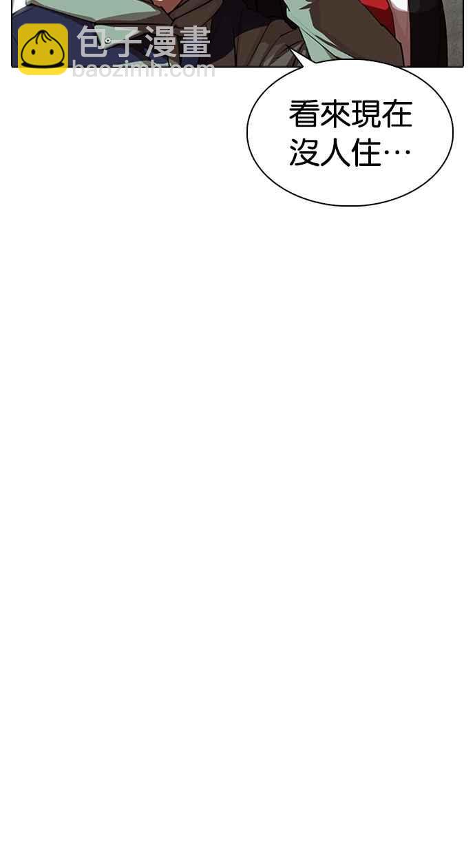 看臉時代 - [第318話] 金基明 [在那之後](2/3) - 4