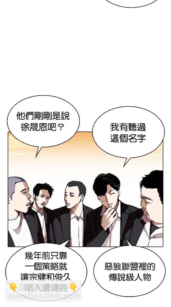 看臉時代 - [第318話] 金基明 [在那之後](1/3) - 1