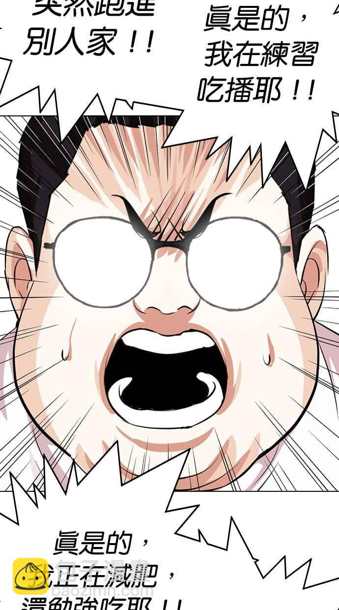 看臉時代 - [第318話] 金基明 [在那之後](2/3) - 4