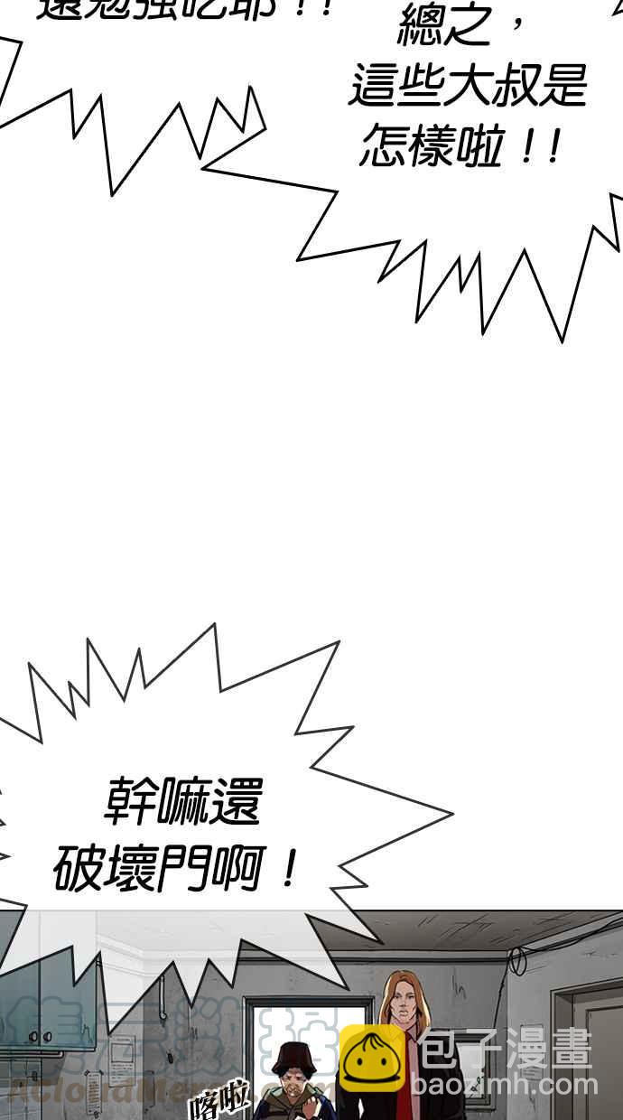 看臉時代 - [第318話] 金基明 [在那之後](2/3) - 5