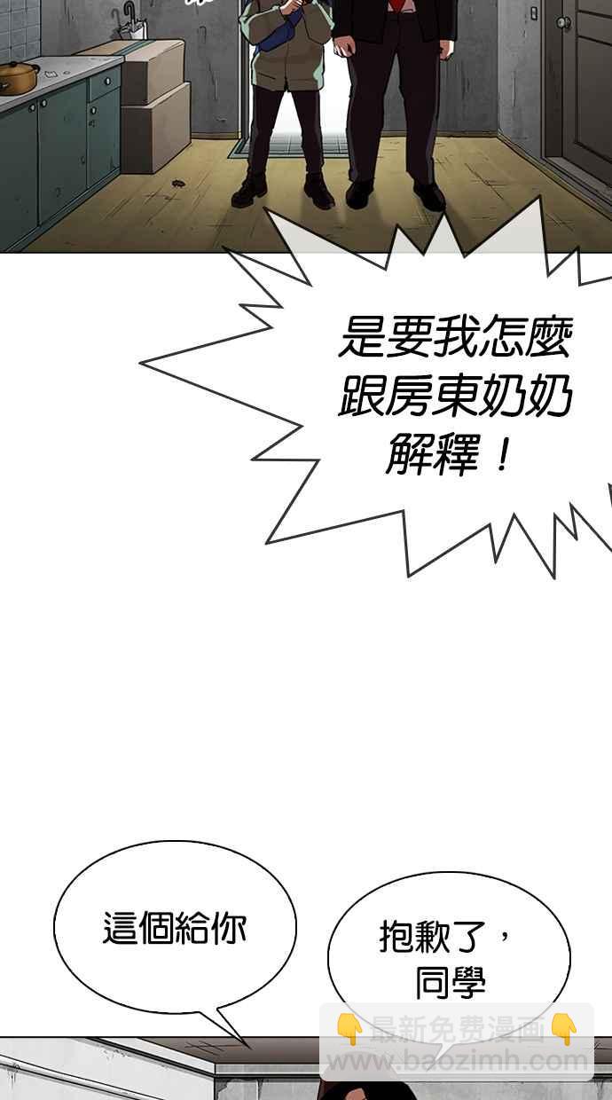 看臉時代 - [第318話] 金基明 [在那之後](2/3) - 6