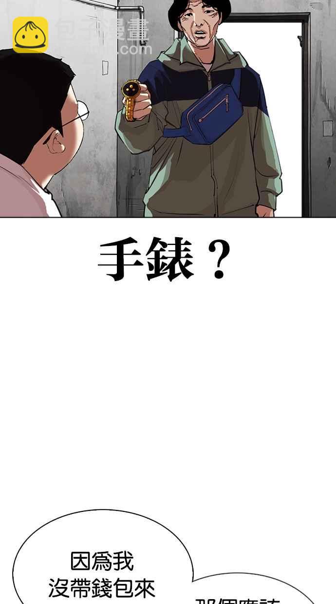 看臉時代 - [第318話] 金基明 [在那之後](2/3) - 7