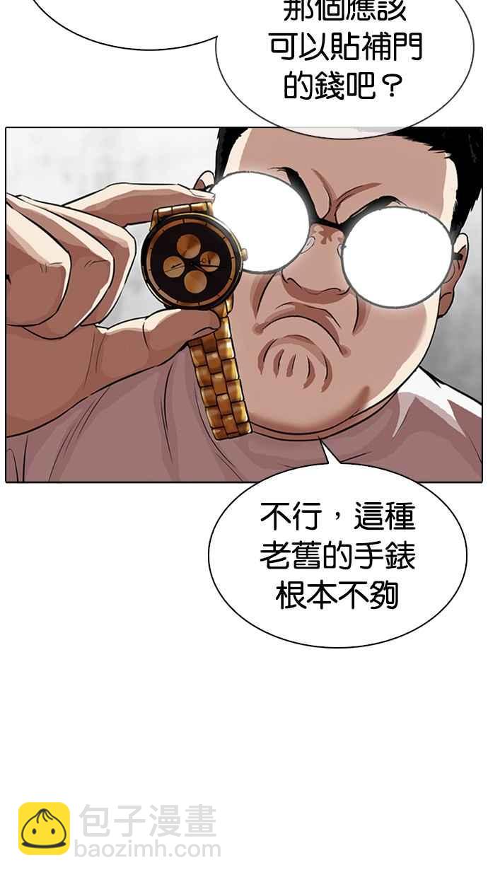 看臉時代 - [第318話] 金基明 [在那之後](2/3) - 8