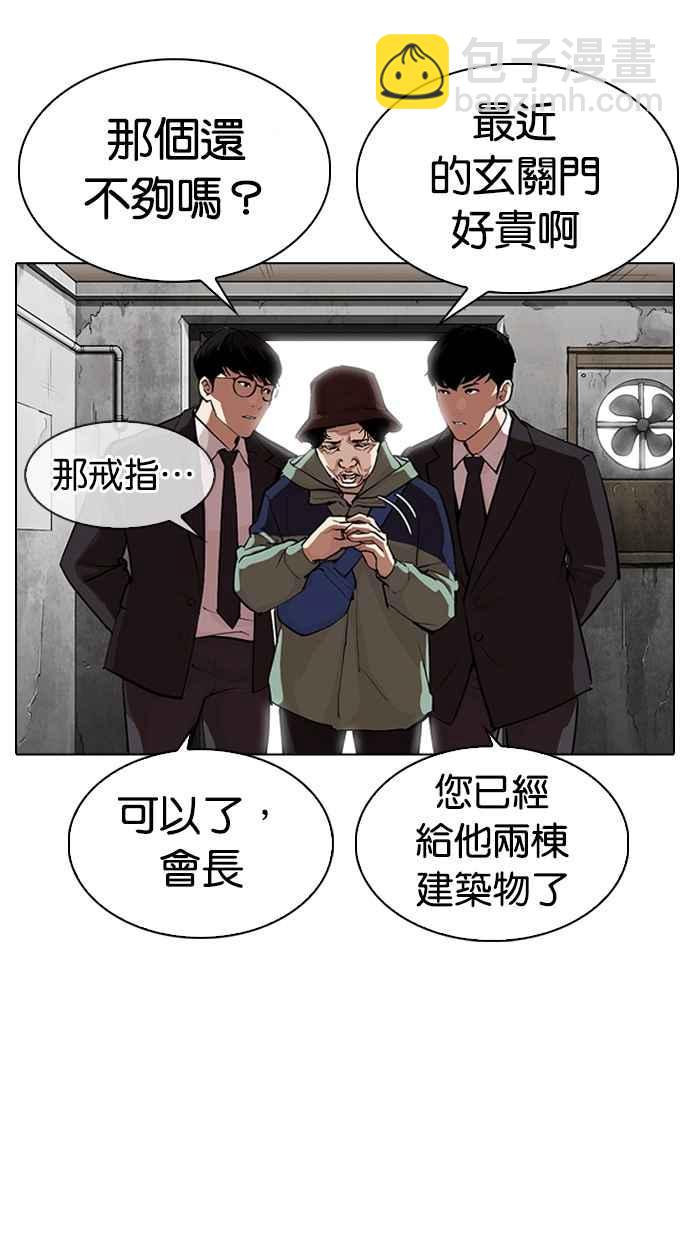 看臉時代 - [第318話] 金基明 [在那之後](2/3) - 1