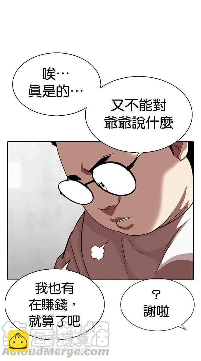 看臉時代 - [第318話] 金基明 [在那之後](2/3) - 2