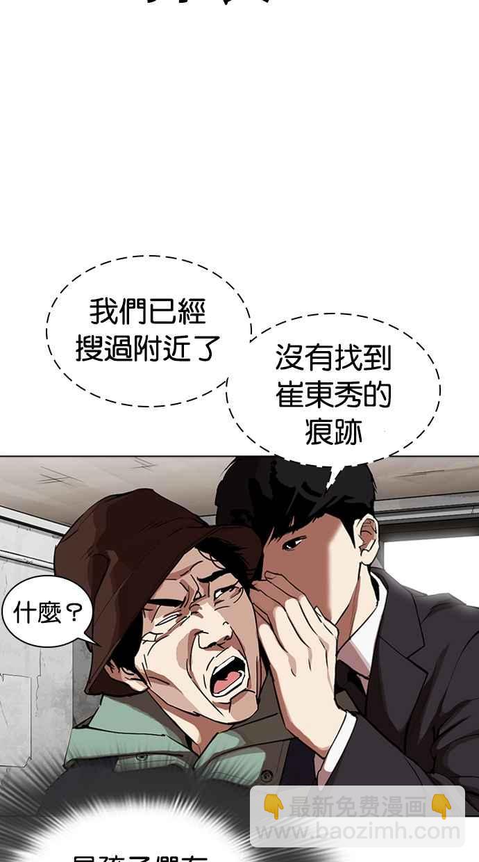 看臉時代 - [第318話] 金基明 [在那之後](2/3) - 4