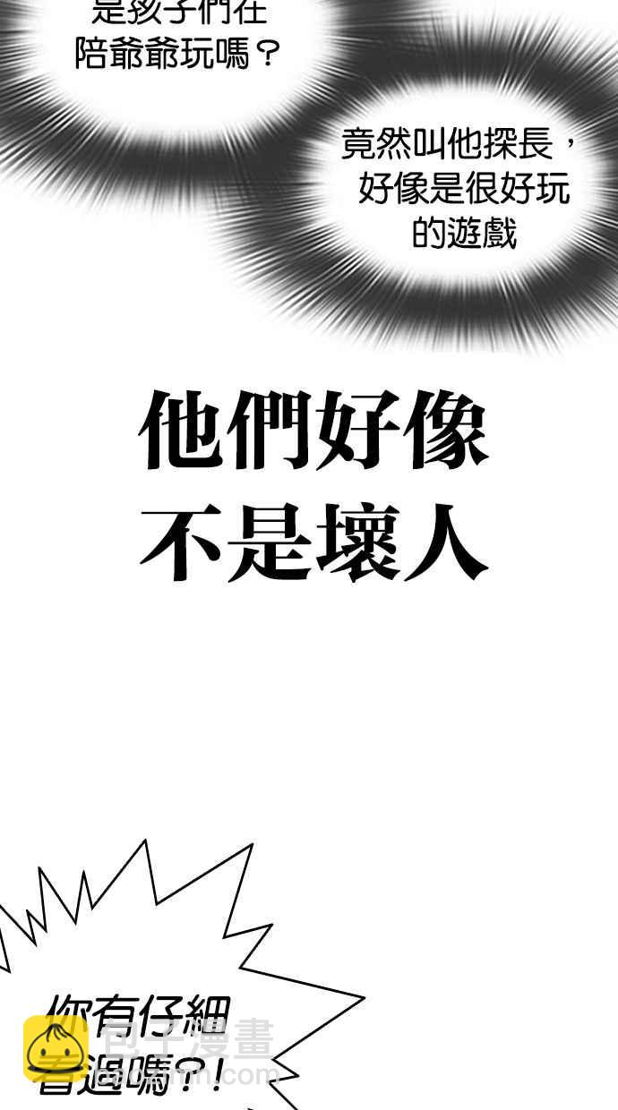 看臉時代 - [第318話] 金基明 [在那之後](2/3) - 5