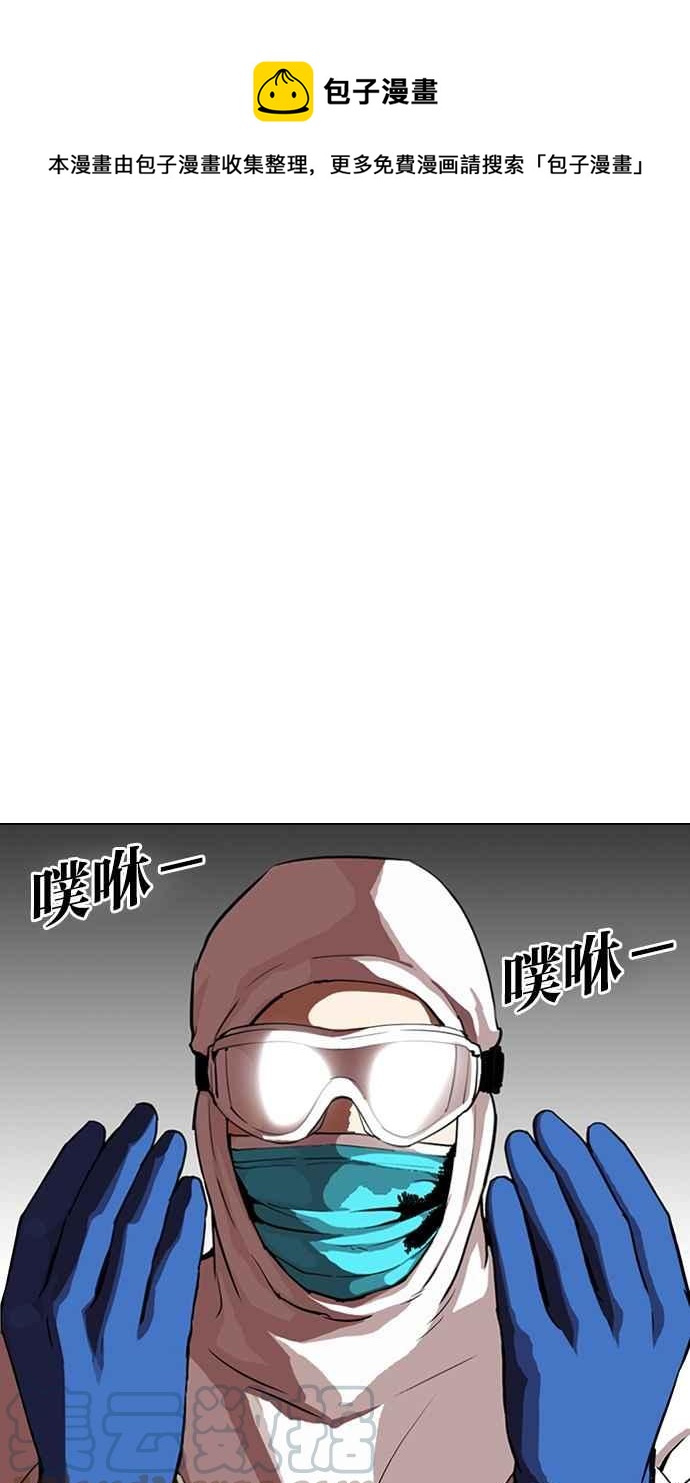 看臉時代 - [第320話] One Night II [01](1/3) - 1