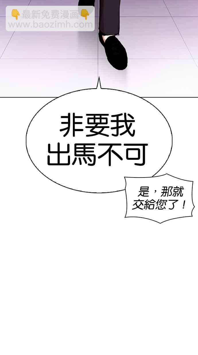 看臉時代 - [第320話] One Night II [01](2/3) - 6