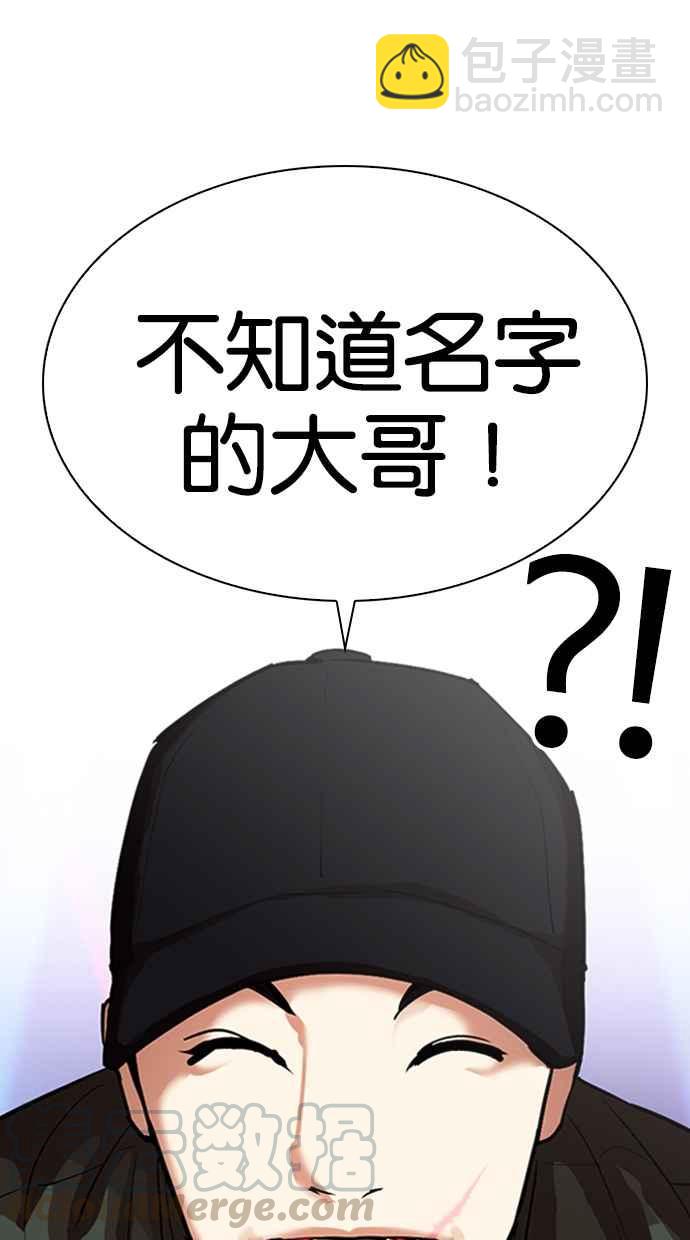 看臉時代 - [第320話] One Night II [01](3/3) - 5