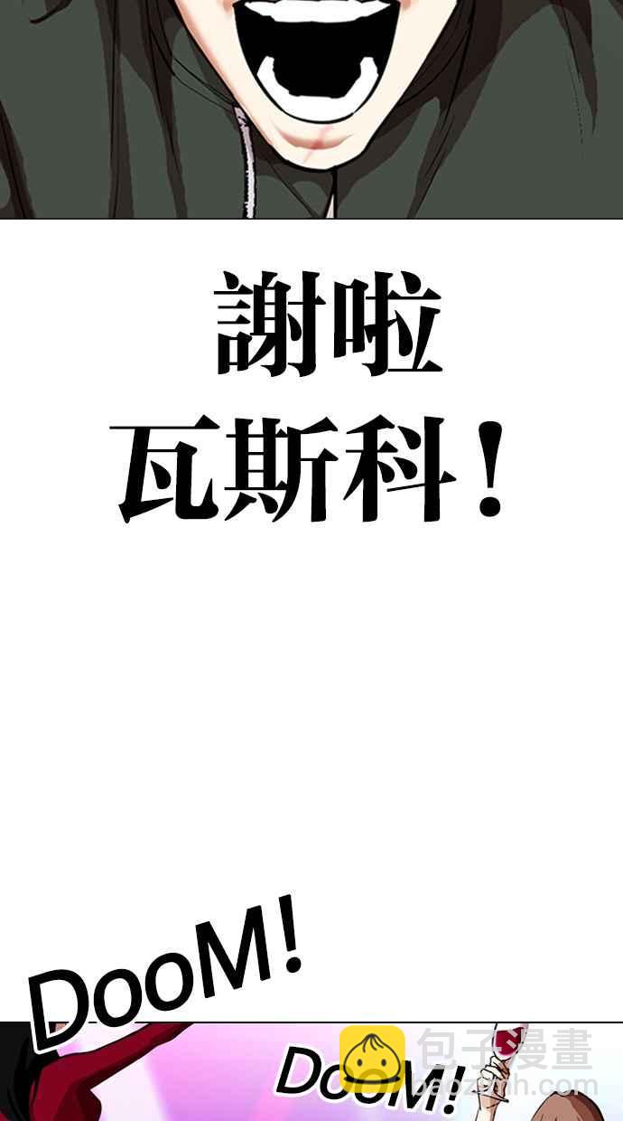 看臉時代 - [第320話] One Night II [01](3/3) - 6