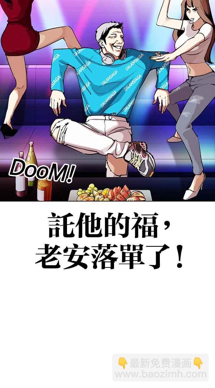 看臉時代 - [第320話] One Night II [01](3/3) - 1