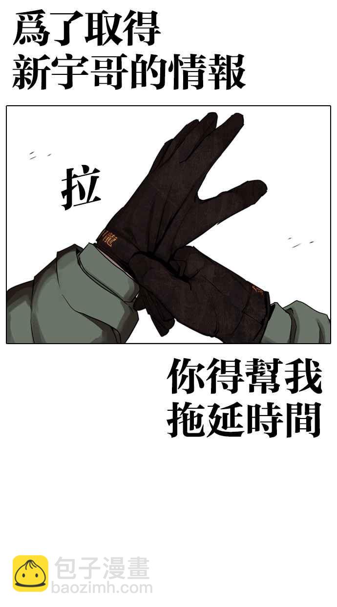 看臉時代 - [第320話] One Night II [01](3/3) - 2