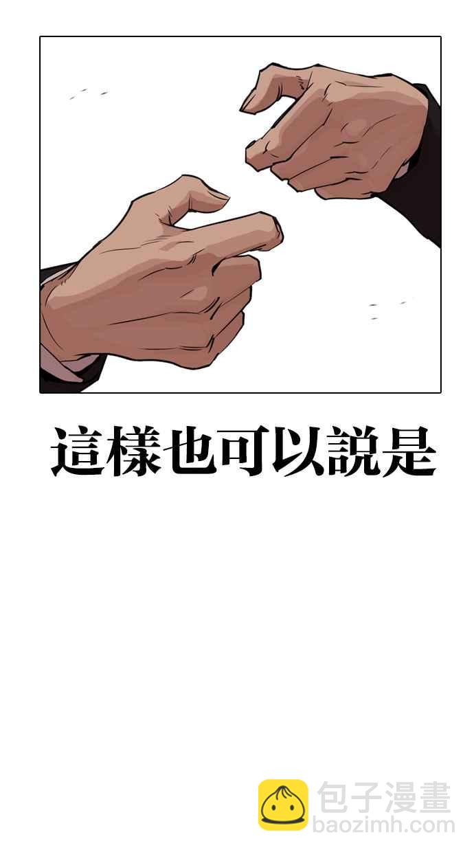 看臉時代 - [第320話] One Night II [01](3/3) - 5