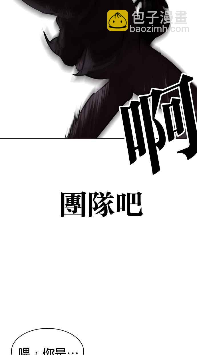 看臉時代 - [第320話] One Night II [01](3/3) - 1