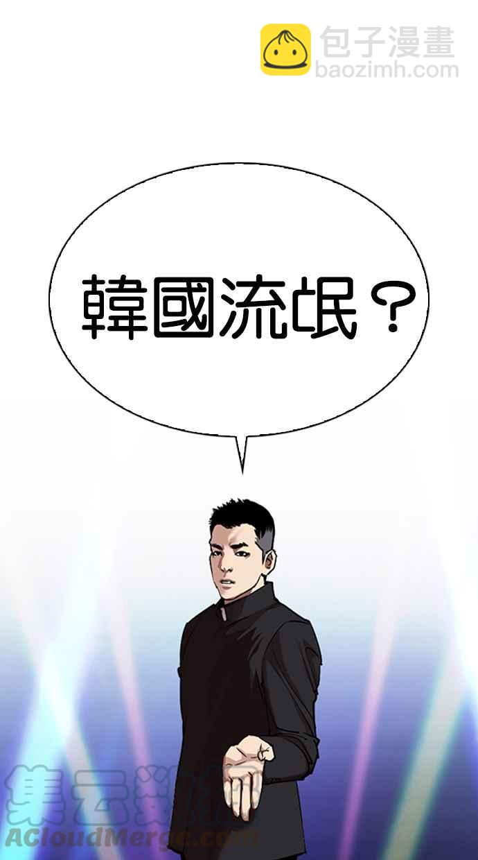 看臉時代 - [第320話] One Night II [01](3/3) - 3