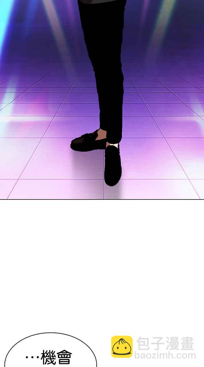 看臉時代 - [第320話] One Night II [01](3/3) - 4