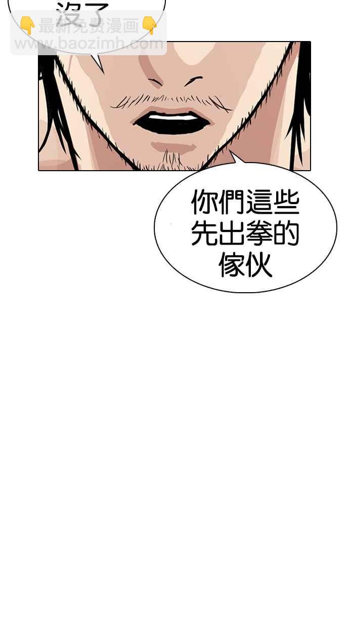 看臉時代 - [第320話] One Night II [01](3/3) - 5