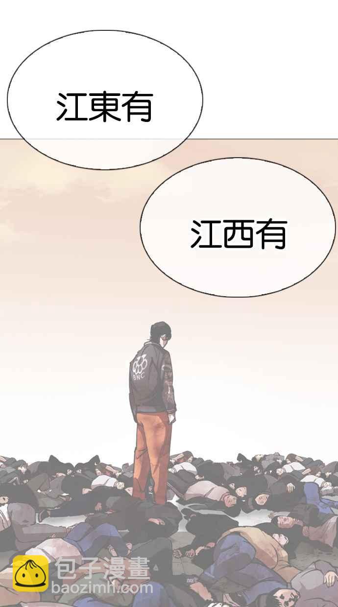 看臉時代 - [第320話] One Night II [01](3/3) - 6