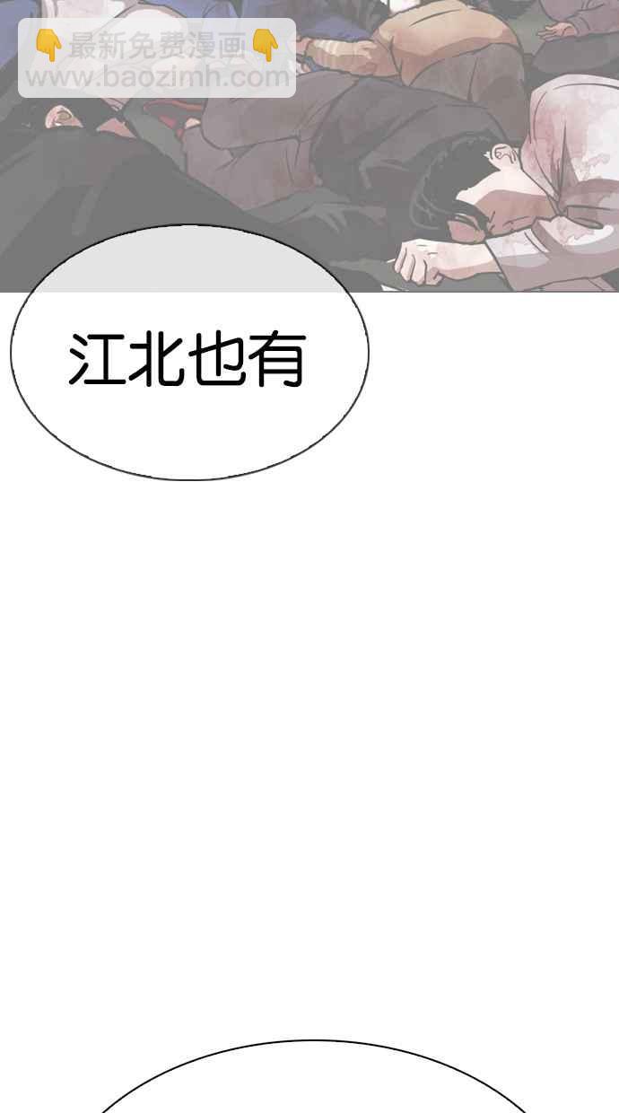 看臉時代 - [第320話] One Night II [01](3/3) - 1