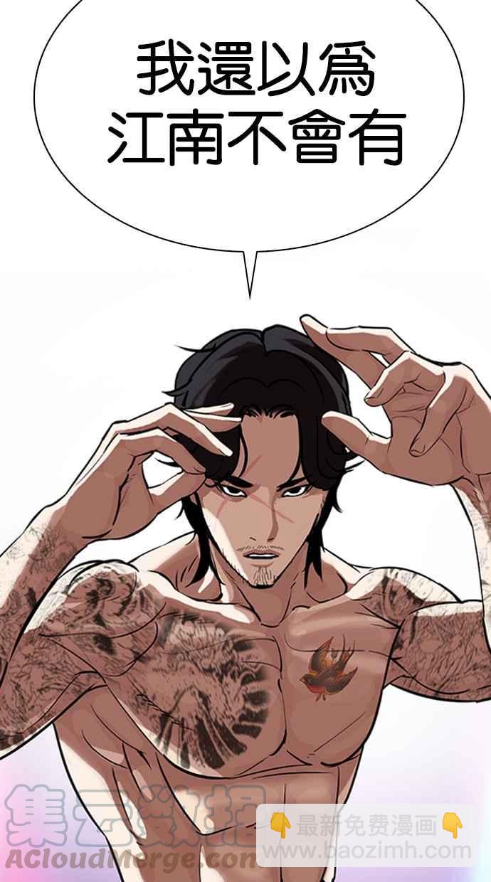 看臉時代 - [第320話] One Night II [01](3/3) - 2