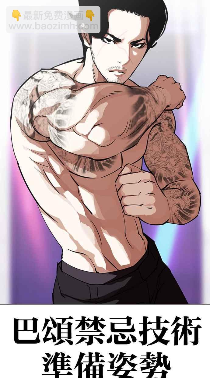 看臉時代 - [第320話] One Night II [01](3/3) - 5