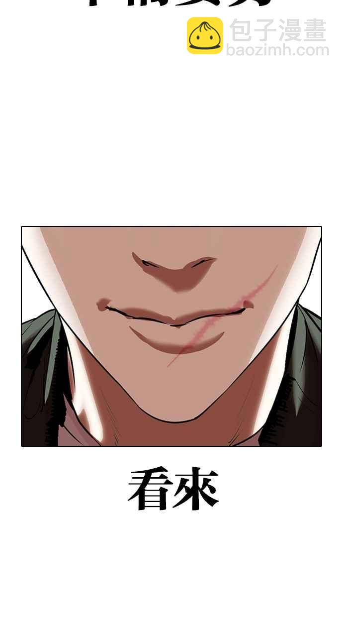 看臉時代 - [第320話] One Night II [01](3/3) - 6