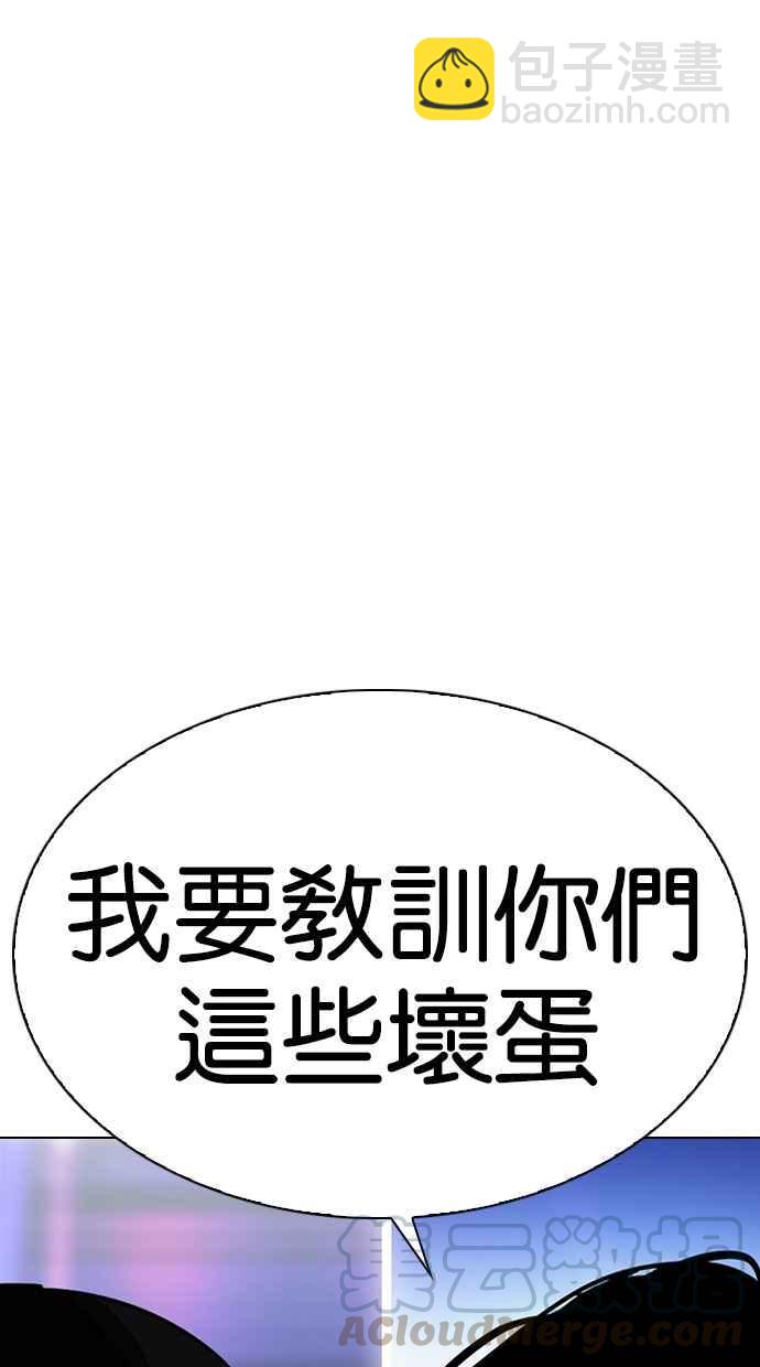 看臉時代 - [第320話] One Night II [01](3/3) - 1