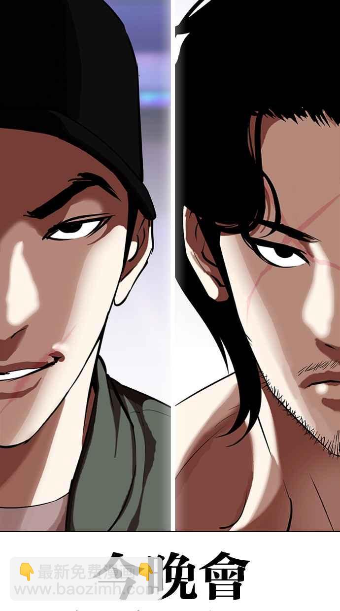 看臉時代 - [第320話] One Night II [01](3/3) - 2