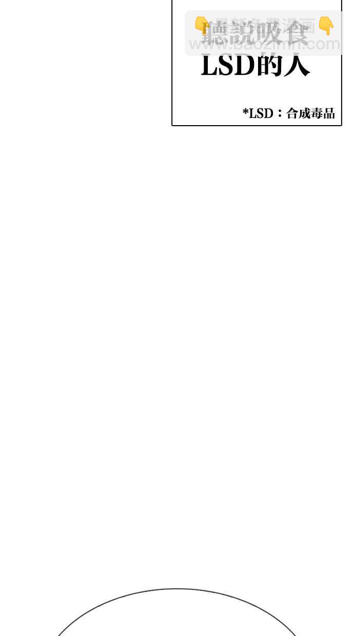 看臉時代 - [第320話] One Night II [01](1/3) - 5