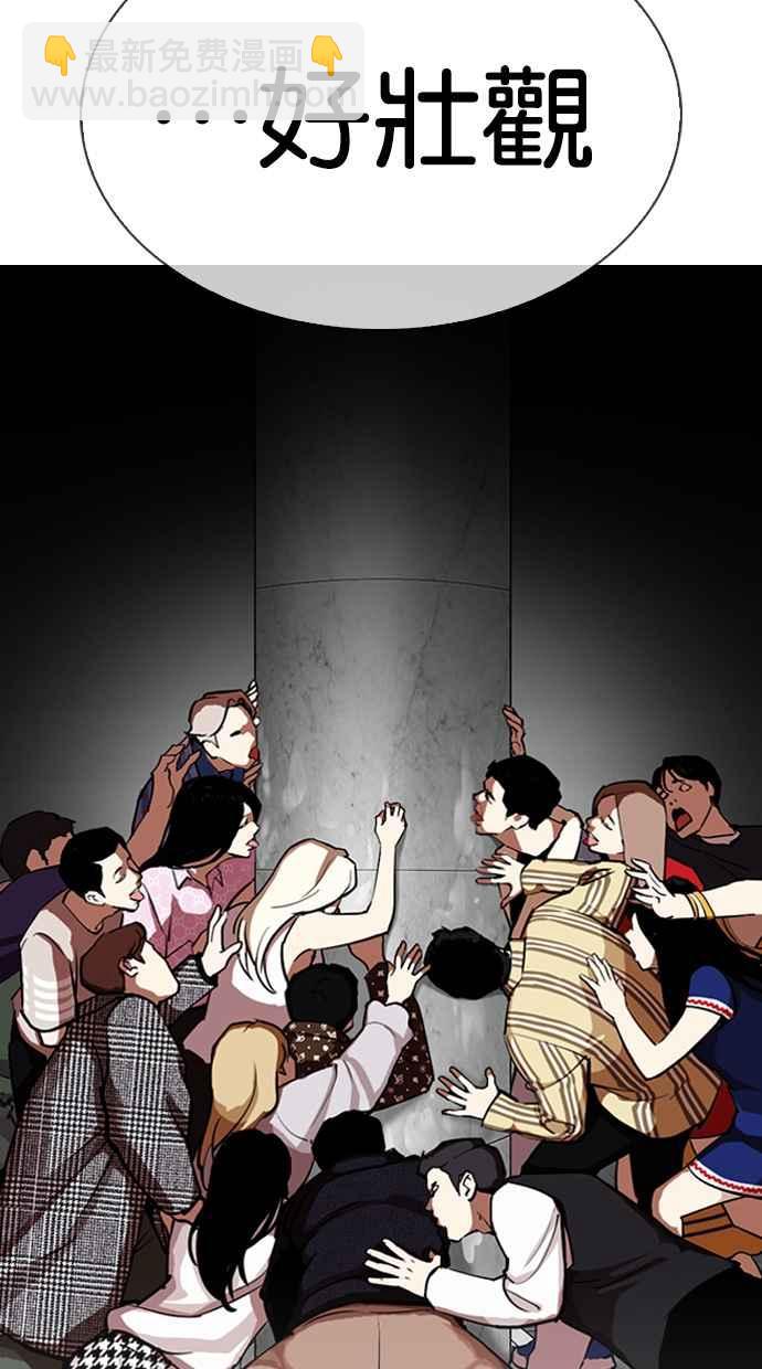 看臉時代 - [第320話] One Night II [01](1/3) - 6