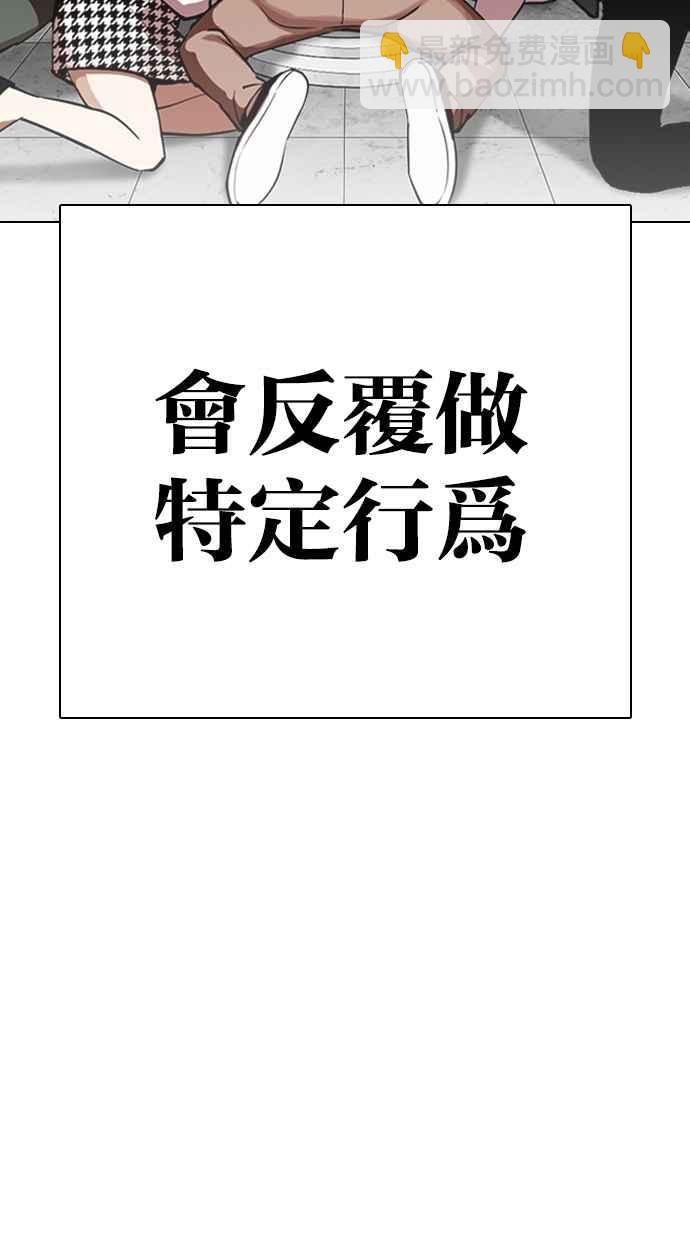 看臉時代 - [第320話] One Night II [01](1/3) - 7