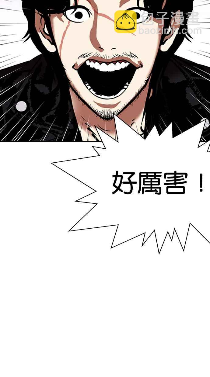 看臉時代 - [第320話] One Night II [01](1/3) - 2